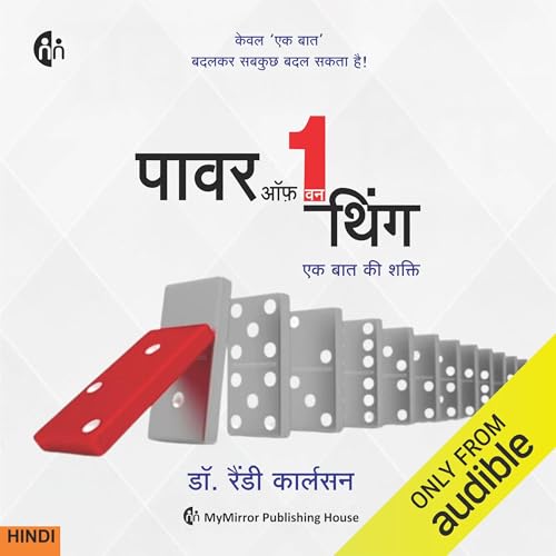 The Power Of One Thing (Hindi Edition) cover art