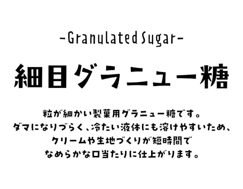 プティパ 細目グラニュー糖 250g