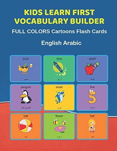 Kids Learn First Vocabulary Builder FULL COLORS Cartoons Flash Cards English Arabic: Easy Babies Basic frequency sight words dictionary COLORFUL ... toddlers, Pre K, Preschool, Kindergarten.