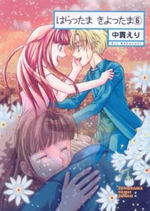 【中古】 はらったまきよったま（1）新版 Amazon.co.jp: はらったまきよったま 1 新版 (ソノラマコミック文庫 な