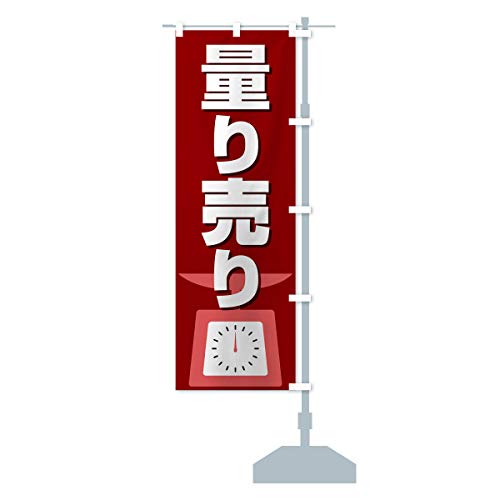 �ʂ蔄�� �̂ڂ�� �T�C�Y�I�ׂ܂�(�X����45x180cm �E�`�`) 28C2_ATR �O�b�Y�v��/GoodsPro