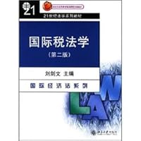 International Tax Law (2nd Edition) (Paperback)(Chinese Edition) 7301069839 Book Cover