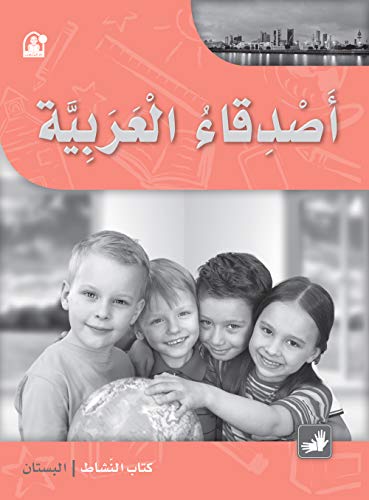 Arabic Language Friends Workbook: Pre-KG Level أصدقاء العربية