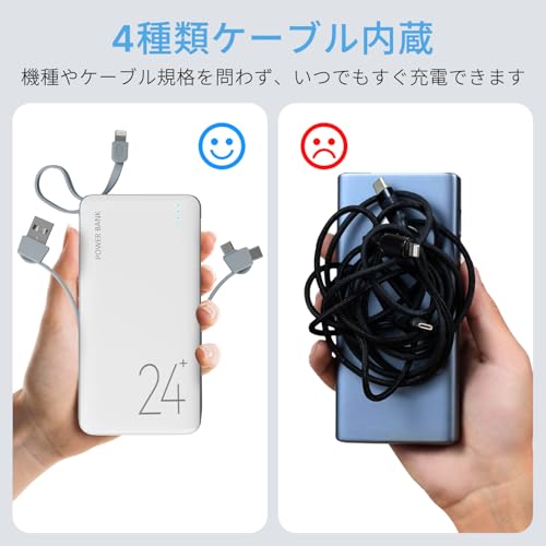 モバイルバッテリー 【2026新登場＆出入力ケーブル内蔵】 24000mAh大容量 3台充電 スマホ充電器 携帯充電器 携帯バッテリー 急速充電 パススルー充電可能 ケーブル着脱可能 コンパクト 残量表示 防災グッズ 日本説明書付き タイプC/ライトニング/USB Micro充電対応 旅行 出張/アウトドア/キャンプ PSE認証済