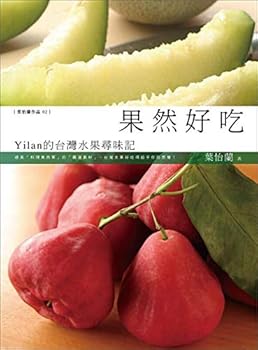 Paperback Sure enough delicious(Chinese Edition) [Chinese] Book
