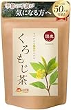 温活農園 くろもじ茶 ティーバッグ 国産 (3g×20包 60g/公式) クロモジ茶 ノンカフェイン image
