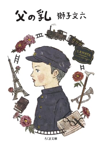 Amazon.co.jp: 獅子 文六: 本、バイオグラフィー、最新アップデート