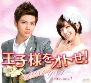 いつか王子様が DVD-BOX1 9jupf8b いつか王子様が DVD-BOX1 9jupf8b Amazon.co.jp: いつか王子様が