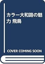いまむかし 山本建三自選集 Amazon.co.jp: いまむかし: 山本建三自選集 : 山本 建三