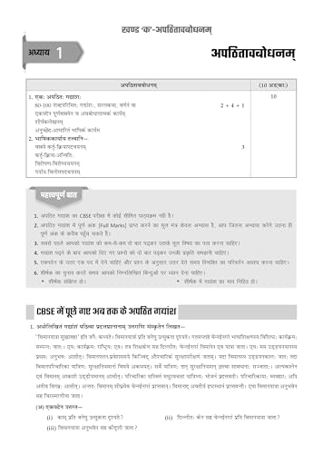 Image of Oswaal CBSE Xcellence 95+ Sanskrit (Manika) Class 10 By Ayush Kumar (Master Sahab) | 1550+ Practice Qs |Short Notes & Tricks | Fully Solved NCERT Questions, PYQs (For 2027 Board Exam) | Oswaal AI