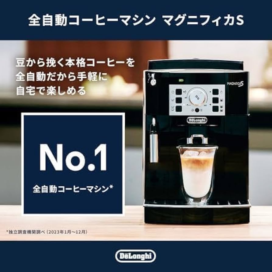 Amazon.co.jp: De'Longhi (デロンギ) 全自動コーヒーマシン