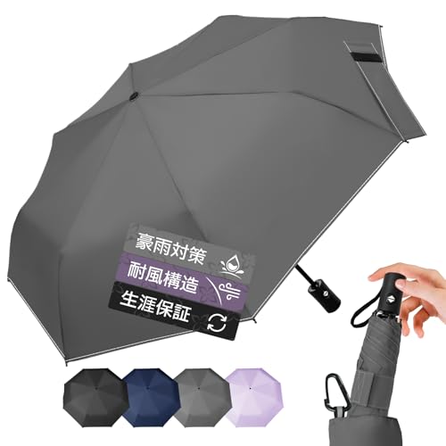 【JIS認証 豪雨対策】折りたたみ傘 メンズ ワンタッチ自動開閉 直径100 8本骨 330g軽量 折りたたみ傘 大きいサイズ 耐風 台風対策 豪雨対策 耐久性プレゼント