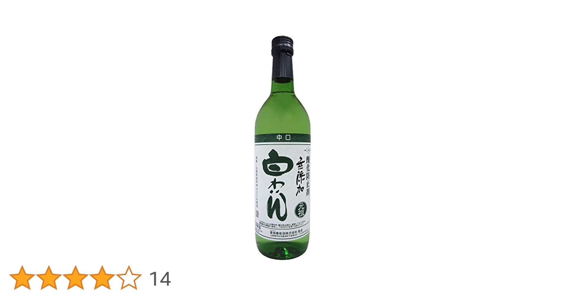 Amazon.co.jp: 蒼龍葡萄酒 無添加 甲州ワイン スクリュー [ NV