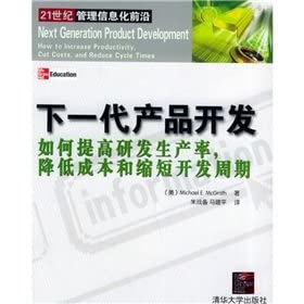 next-generation product development book cover