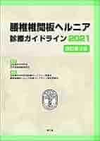 外来診療のすべて 改訂第3版 81MgzXGI1UL._UF350,350_QL50_.jpg