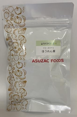 アスザックフーズ フリーズドライ ほうれん草(15g)