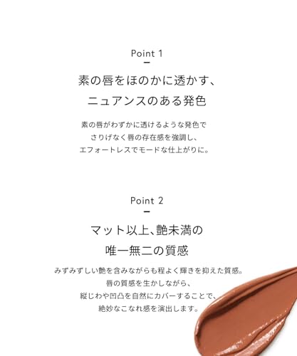 Celvoke（セルヴォーク）『ディグニファイドリップス』