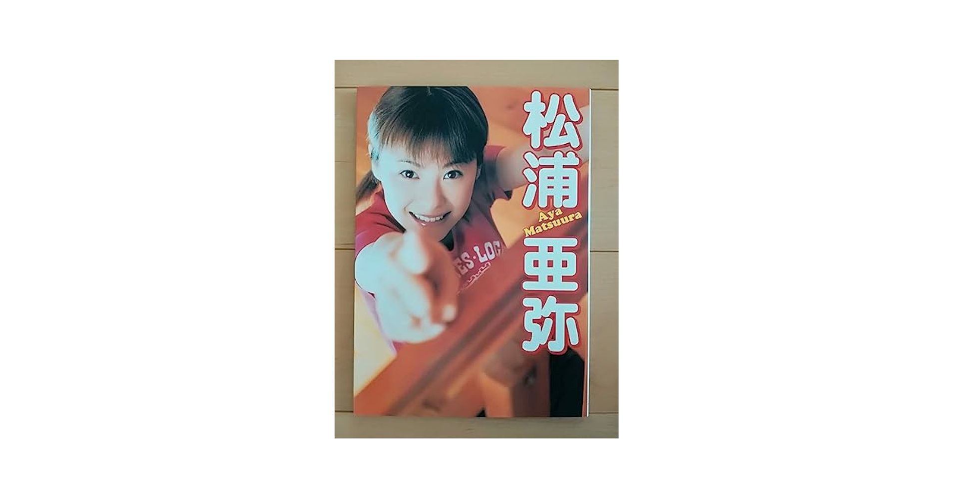 Amazon.co.jp: 松浦亜弥 写真集 「松浦亜弥」 モーニング娘
