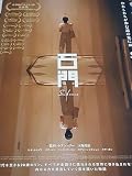 映画チラシ「石門」監督:ホアン・ジー 大塚竜治