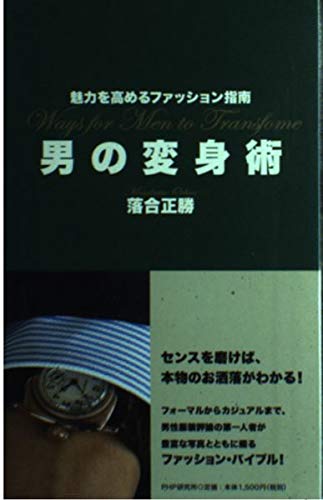 Amazon.co.jp: 落合 正勝: 本、バイオグラフィー、最新アップデート