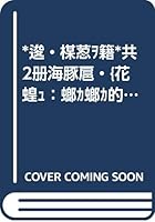 Airport 7556062384 Book Cover