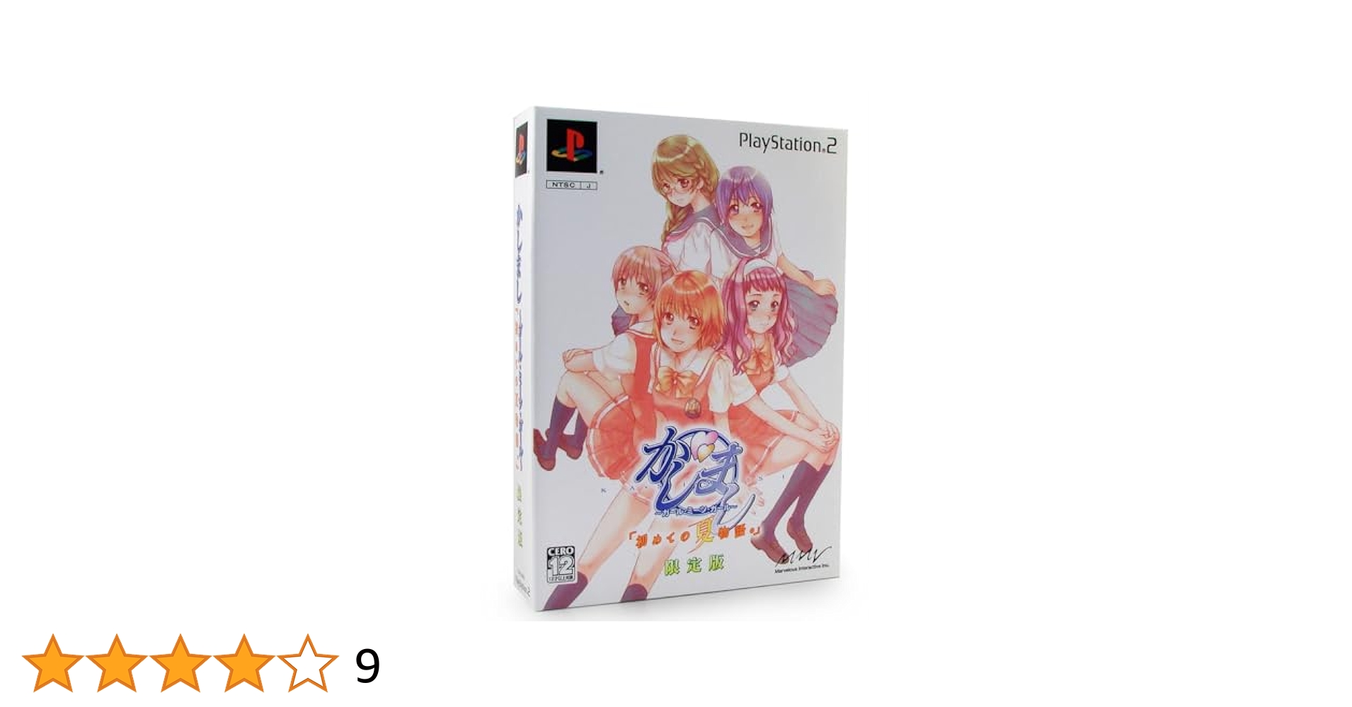 Amazon.co.jp: かしまし~ガール・ミーツ・ガール~「初めての夏