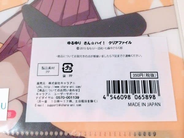 Amazon.co.jp: ゆるゆり「吉川ちなつ赤座あかり歳納京子船見結衣