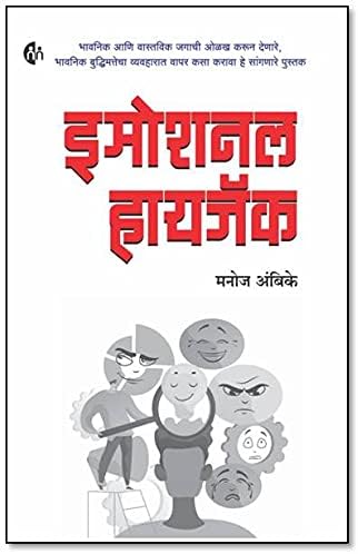 Sponsored Ad - Emotional Hijack