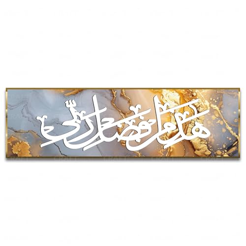 Image of Craftnest Creations Hajamin 15x50 CM Arabic Canvas Printed Wall Art - Islamic Calligraphy, Elegant Muslim Home Decor for Living Room, Bedroom, Prayer Area, Ramadan, Eid & Housewarming Gift, Design 5