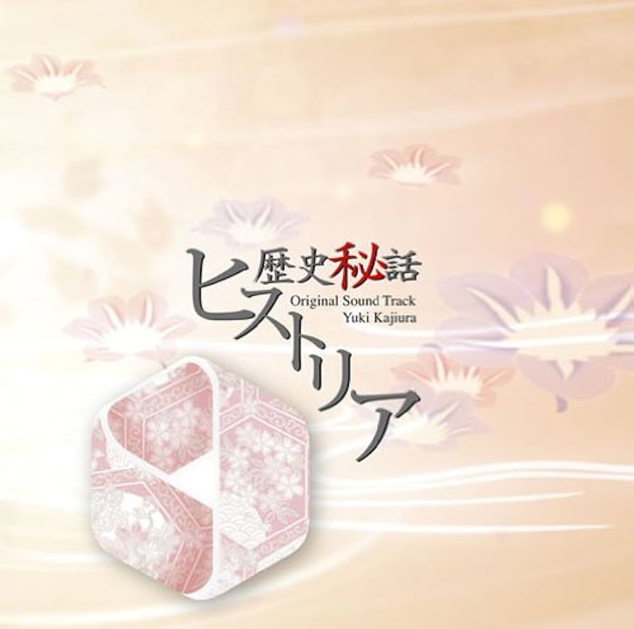 歴史秘話　ヒストリア Amazon.co.jp: NHK歴史秘話ヒストリア: 歴史にかくされた知られ