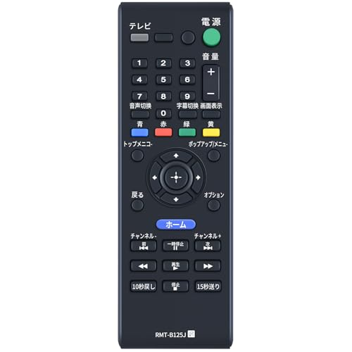 Amazon | ブルーレイレコーダーリモコン RMT-B125J ソニー用のリモコン