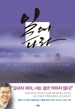 Paperback Arise (Korean edition) [Korean] Book