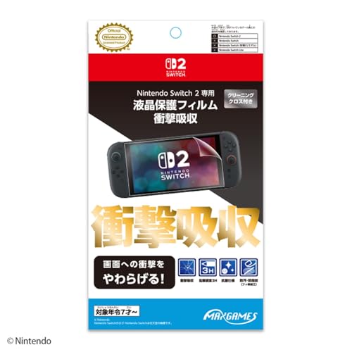未使用品 Nintendo Switch2 本体 保護フィルム 日本語国内専用 Amazon.co.jp: 【任天堂ライセンス商品】Nintendo Switch 2 専用液晶