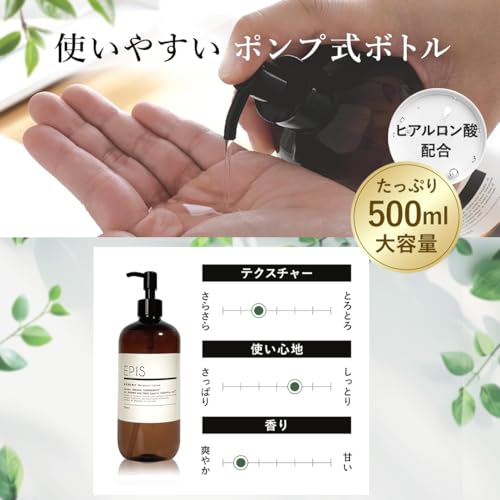 エピス EPIS 化粧水 オーガニック 500ml の商品画像 4
