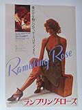 映画チラシ ランブリング・ローズ 映画チラシ マーサ・クーリッジ監督 ローラ・ダーン