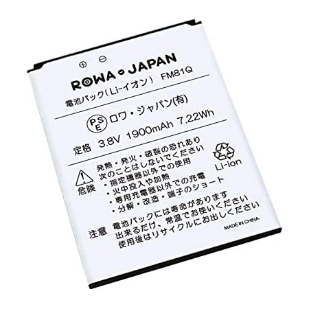 Amazon フリーテル Freetel Priori3 Lte Ftj152a Priori3 用 Maya System Br Priori3 互換 バッテリー ロワジャパンpseマーク付 バッテリー 通販
