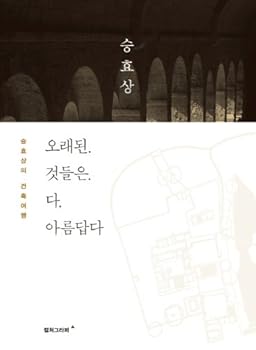 Unknown Binding The old ones are beautiful (Korean edition) Book