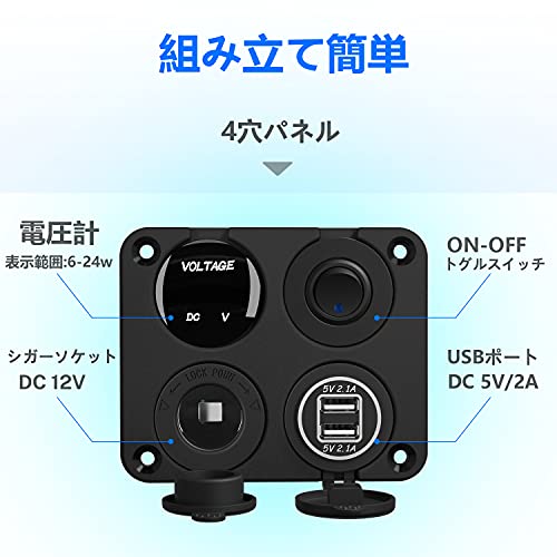 Kohree スイッチパネル 4in1 カーチャージャーパネル 防水 u