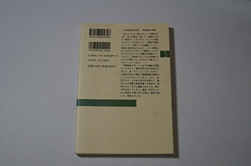 【帯付き・２冊】　遊星群　谷沢永一 時代を語る好書録 明治篇　大正篇 Amazon.co.jp: 遊星群 明治篇大正篇補遺: 時代を語る好書録