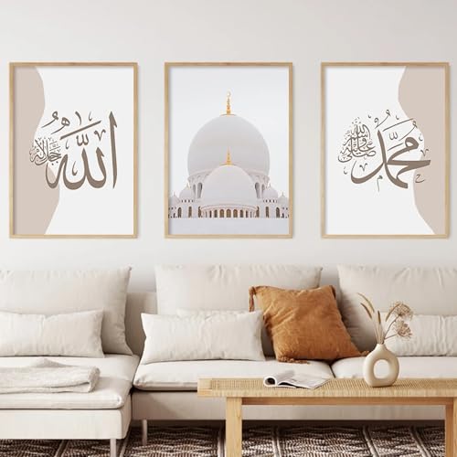 Impression photos salon calligraphie arabe affiche Allah beige déco murale