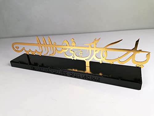 Metal Islamic Wall Art, Islamic Wall Decor, Metal Muslim Gifts, Allah Wall Decor, Quran Wall Art, Metal Islamic Calligraphy, Arabic Home Decor, Eid Gifts, Ramadan Decor, Muslim New Home Gifts, Islamic Housewarming Gifts, Metal Dua For Barakah (Shiny Gold, Table Top 3.5 X 12.5 Inches) #TOP3