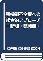 Amazon.co.jp: 飯塚 哲夫: 本