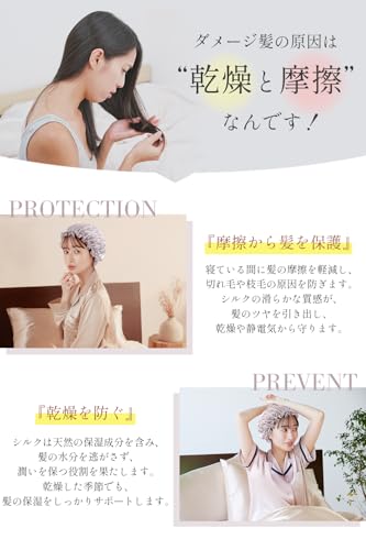 Utukky シルクナイトキャップ 6Aクラス