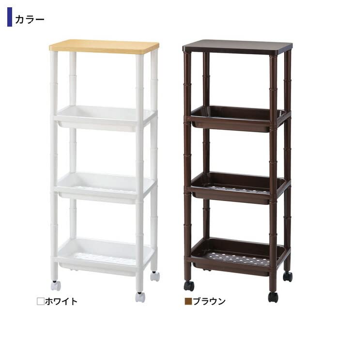 Amazon｜木製フラット天板 キャスター付きラック 4段 幅35 奥行23 高さ