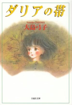 Amazon.co.jp: グーグーだって猫である1 (角川文庫 お 25-1