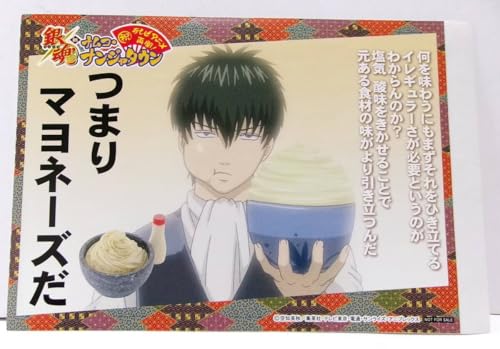 銀魂 ナンジャタウン 限定 フード ステッカー (シール) 土方十四郎 マヨ丼 土方スペシャル 四角 祝 テレビアニメ再開のサムネイル