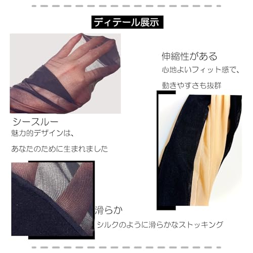 [RUNELISSE] 1デニール セクシー ストッキング | 超極薄 素肌感 オールスルー シアー グロス ウルトラシアー | レディース ワンサイズ対応（～60kg）| コスプレ/日常使いに ブラック/ベージュ - 画像5