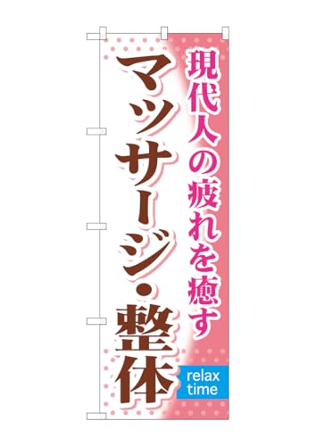 ̂ڂ艮H[ ̂ڂ GNB-323 }bT[WE W600×H1800mm 1  OO ɐ 󒍐Yi