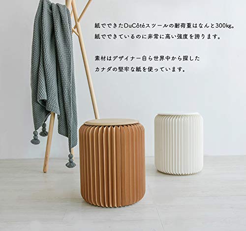 デュコテ スツール Amazon｜DuCôté（デュコテ）STOOL 紙でできた折りたたみインテリア（高