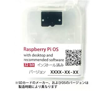 Amazon.co.jp: 共立電子産業 Raspberry Pi 5 4GB スターター